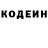 Codein напиток Lean (лин) NAL TMF