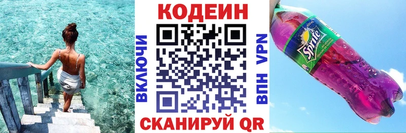 Кодеиновый сироп Lean напиток Lean (лин)  Шатура 