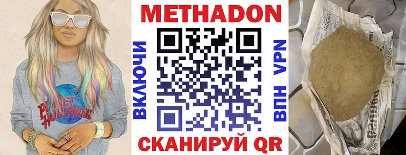 МЕТАДОН мёд Шатура